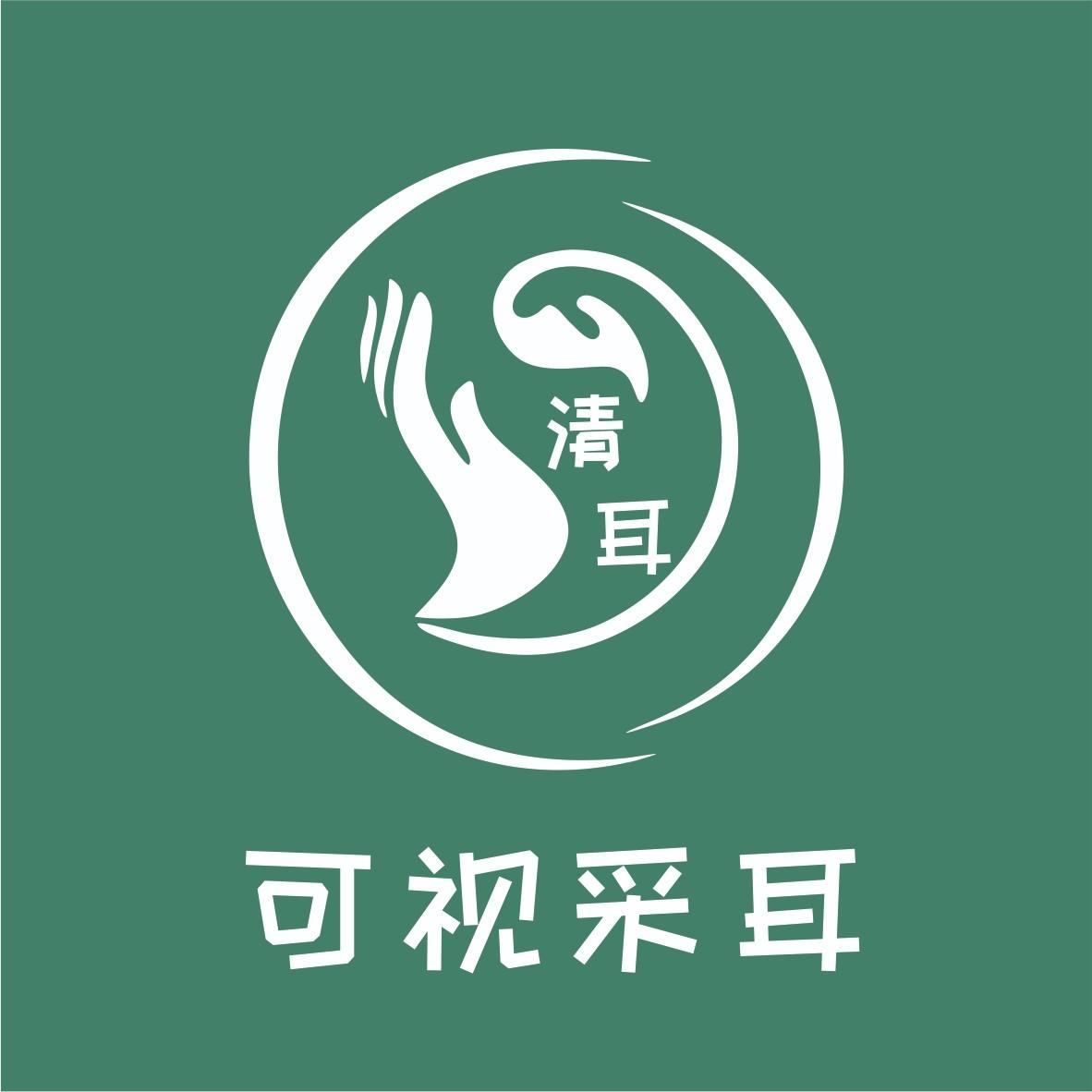 清耳可视采耳 · 二期