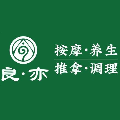 良亦生活馆 · 二期