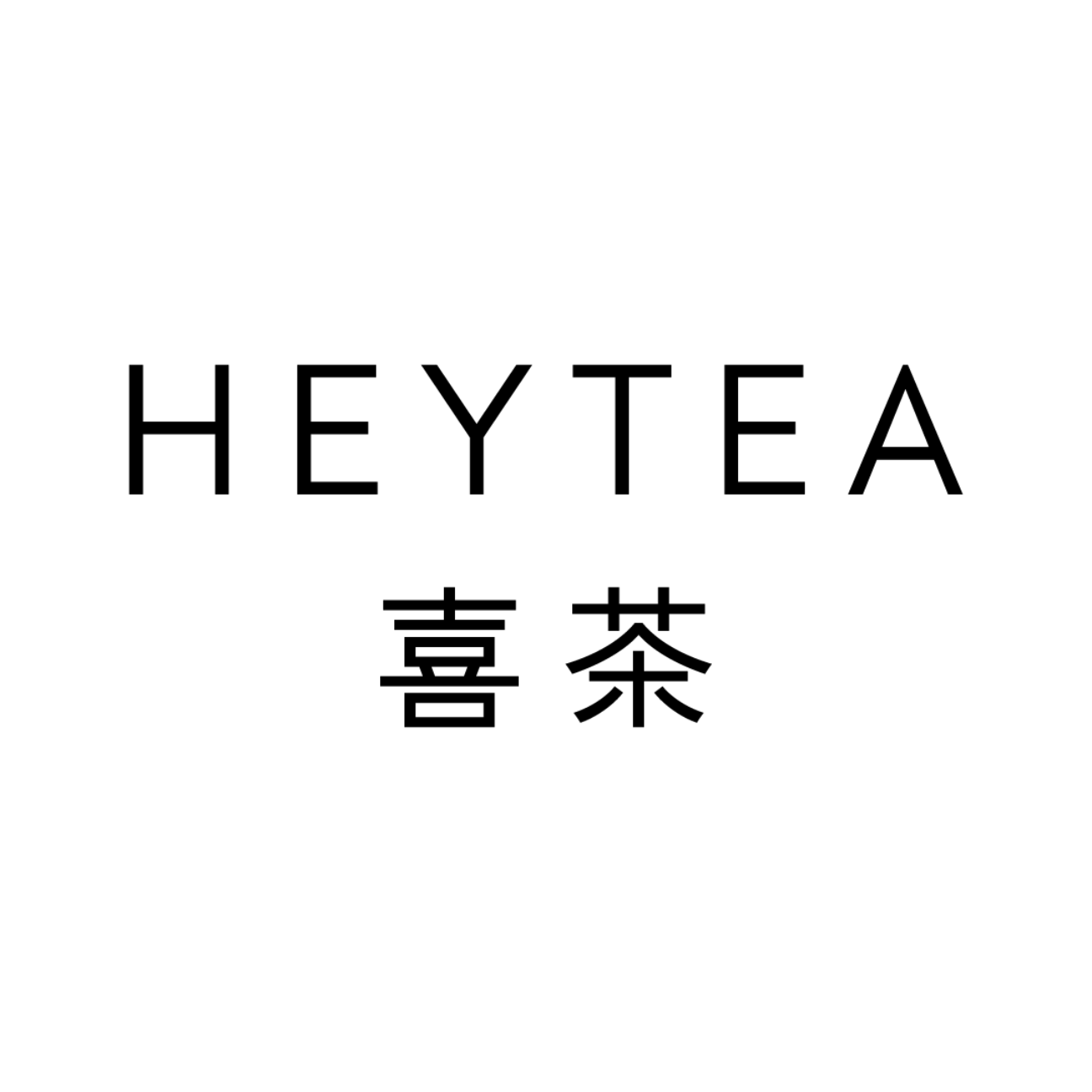 喜茶