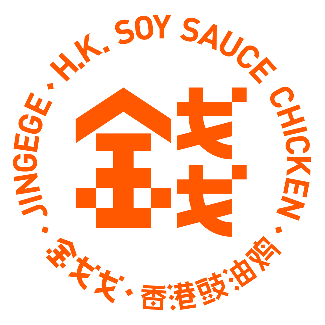 金戈戈香港豉油鸡
