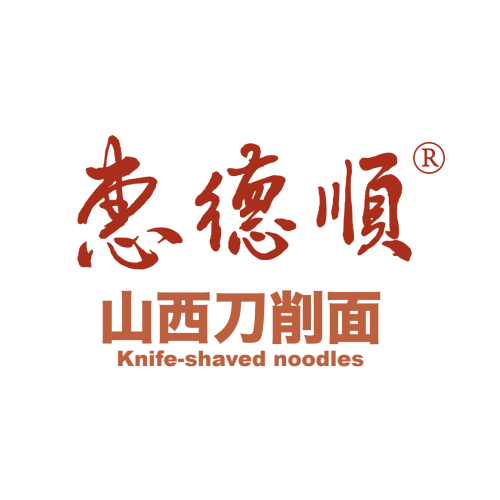 惠德顺山西刀削面