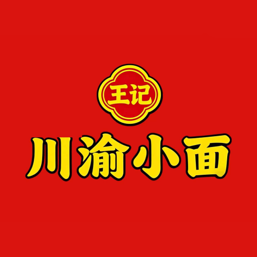 王记川渝小面