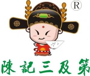 陈记三及第